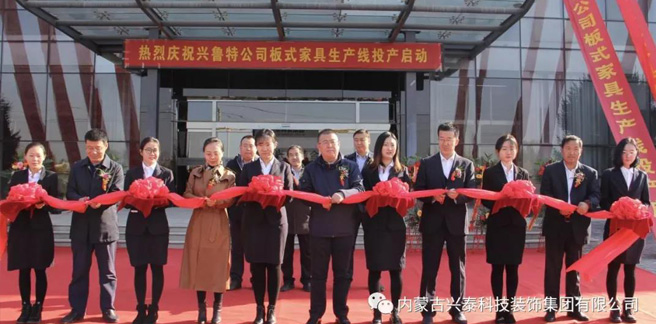 興魯特板式家具，品質(zhì)生活離您只有一步之遙！