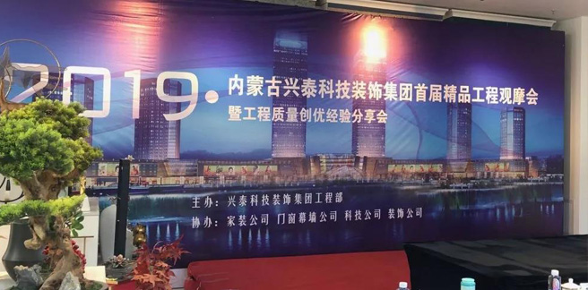 “東河灣”觀摩標(biāo)桿，精品工程不負(fù)匠心！