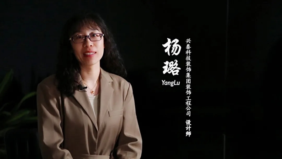 興泰科技裝飾集團(tuán)|楊璐專訪：謀生很辛苦，熱愛就不一樣了
