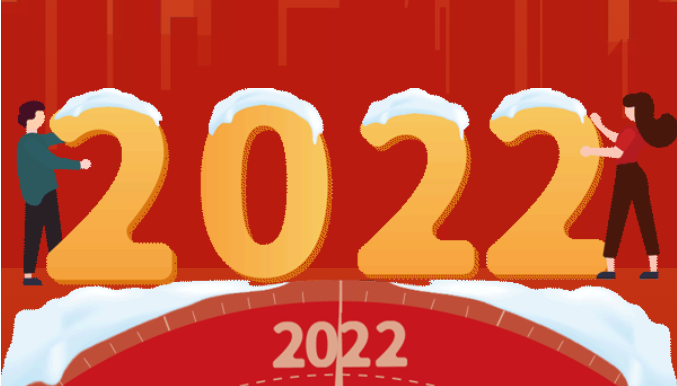 興泰科技裝飾集團(tuán) | 新年伊始，以“興”迎新！