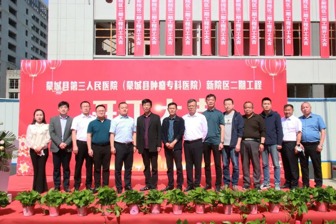 興泰科技裝飾集團(tuán) | 安徽省蒙城縣第三人民醫(yī)院（蒙城縣腫瘤專科醫(yī)院）新院區(qū)二期工程正式開工