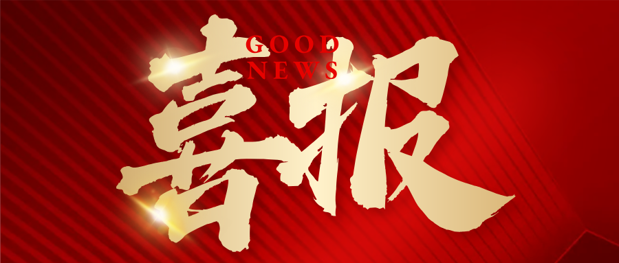 喜報 | 興泰科技裝飾集團在第三屆內(nèi)蒙古建筑裝飾設計“絲路杯”大賽榮獲佳績